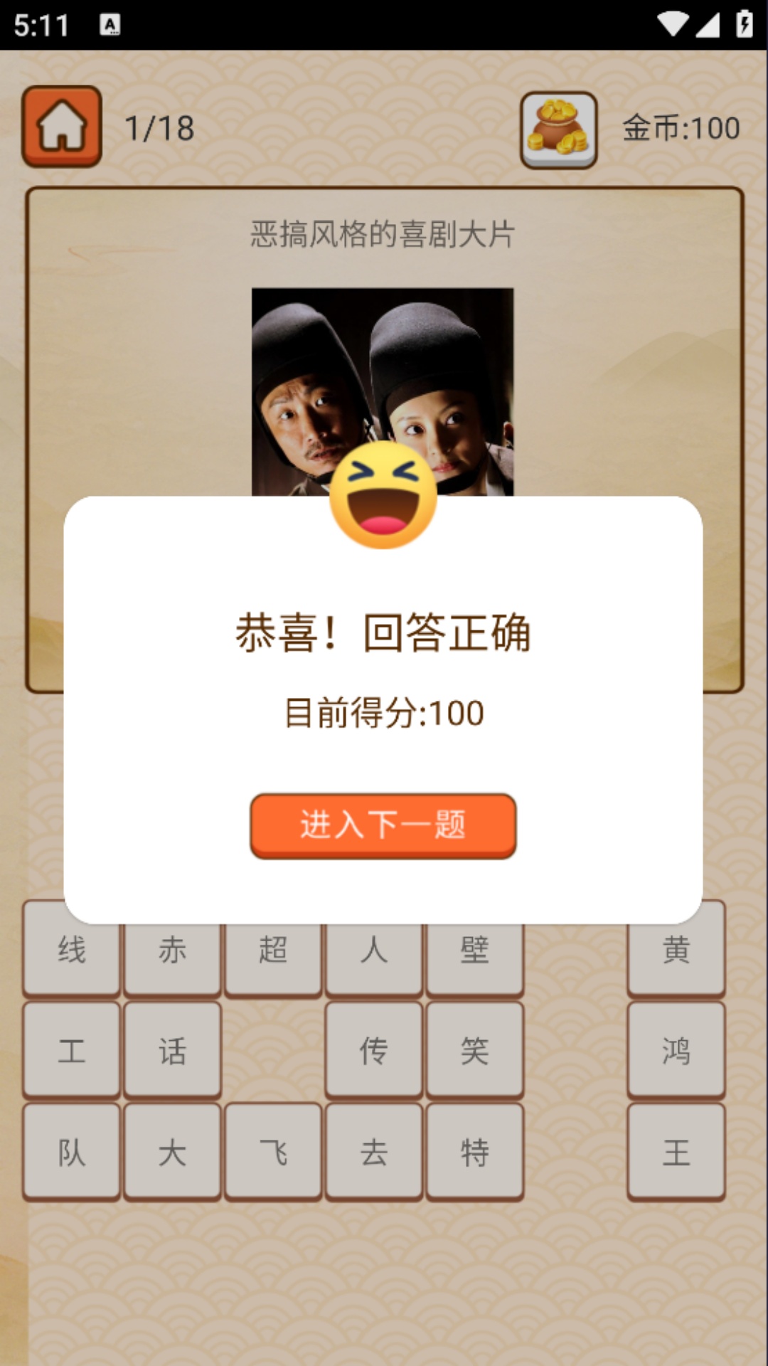 看图猜圈下载介绍图
