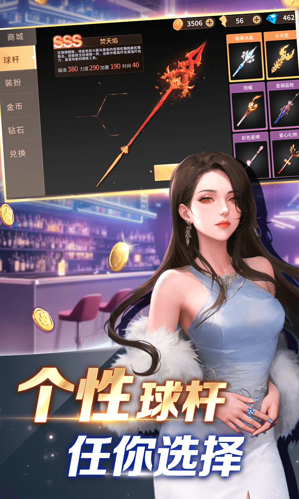开心台球腾讯版下载介绍图
