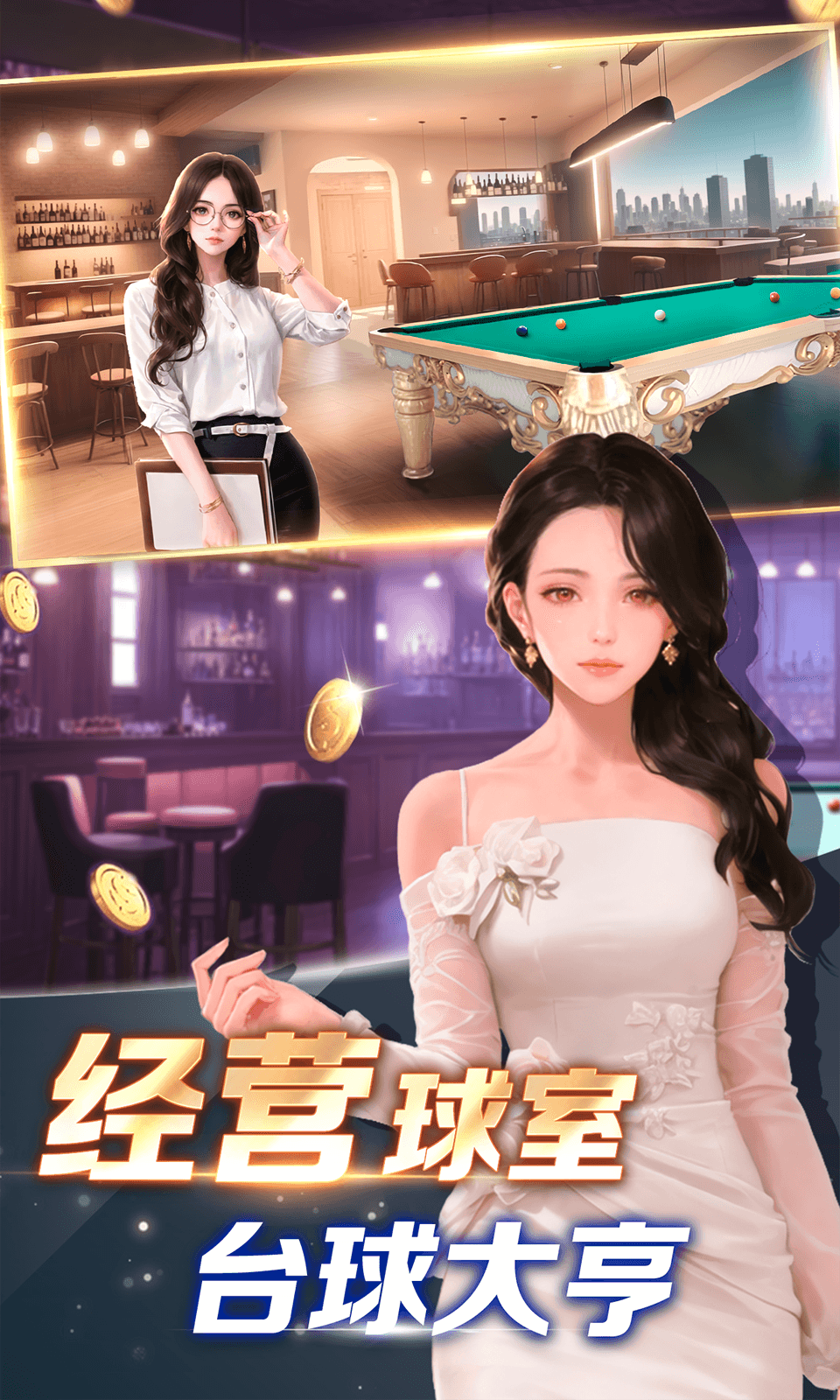 开心台球腾讯版 v1.1.2 开心台球腾讯版游戏截图
