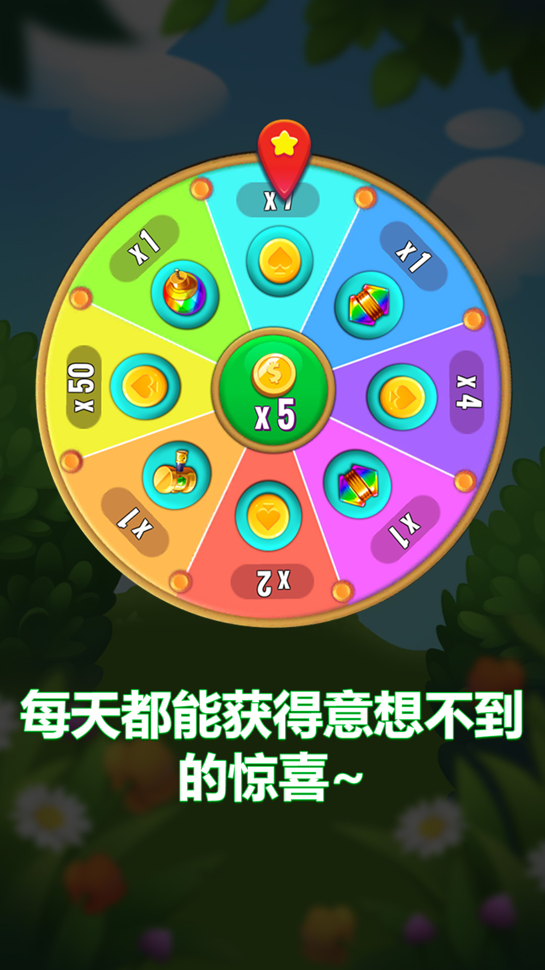 开心消消消腾讯版下载介绍图
