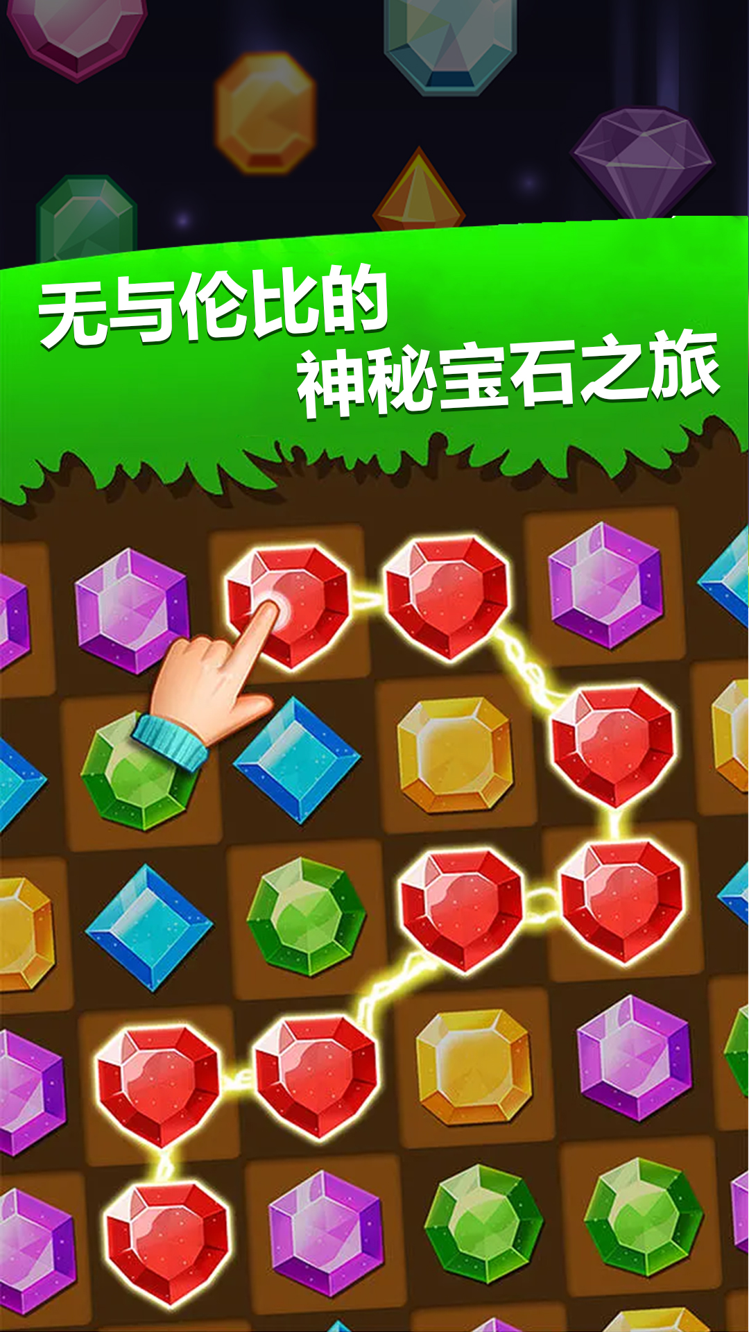 开心消消消腾讯版 v1.4 开心消消消腾讯版游戏截图