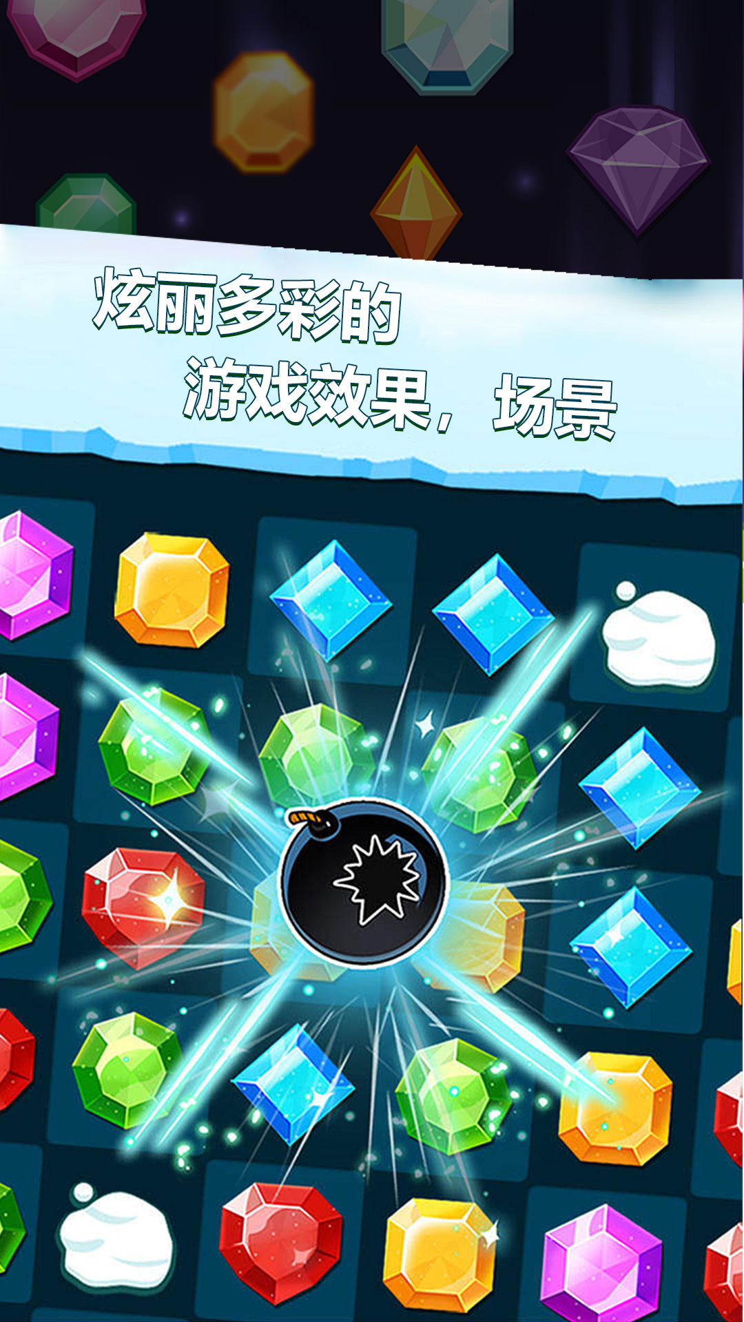 开心消消消腾讯版 v1.4 开心消消消腾讯版游戏截图