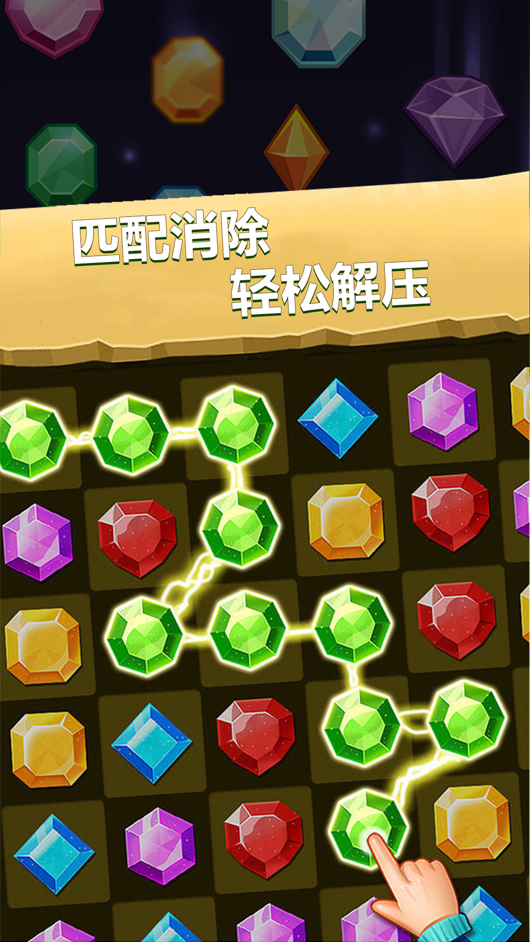 开心消消消腾讯版 v1.4 开心消消消腾讯版游戏截图