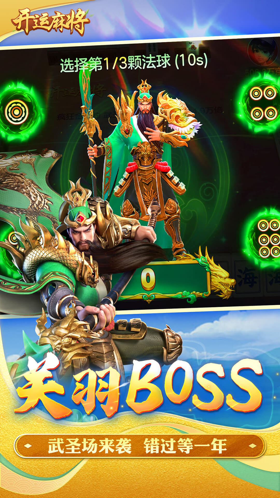 开运麻将腾讯版 v5.2.18 开运麻将腾讯版游戏截图