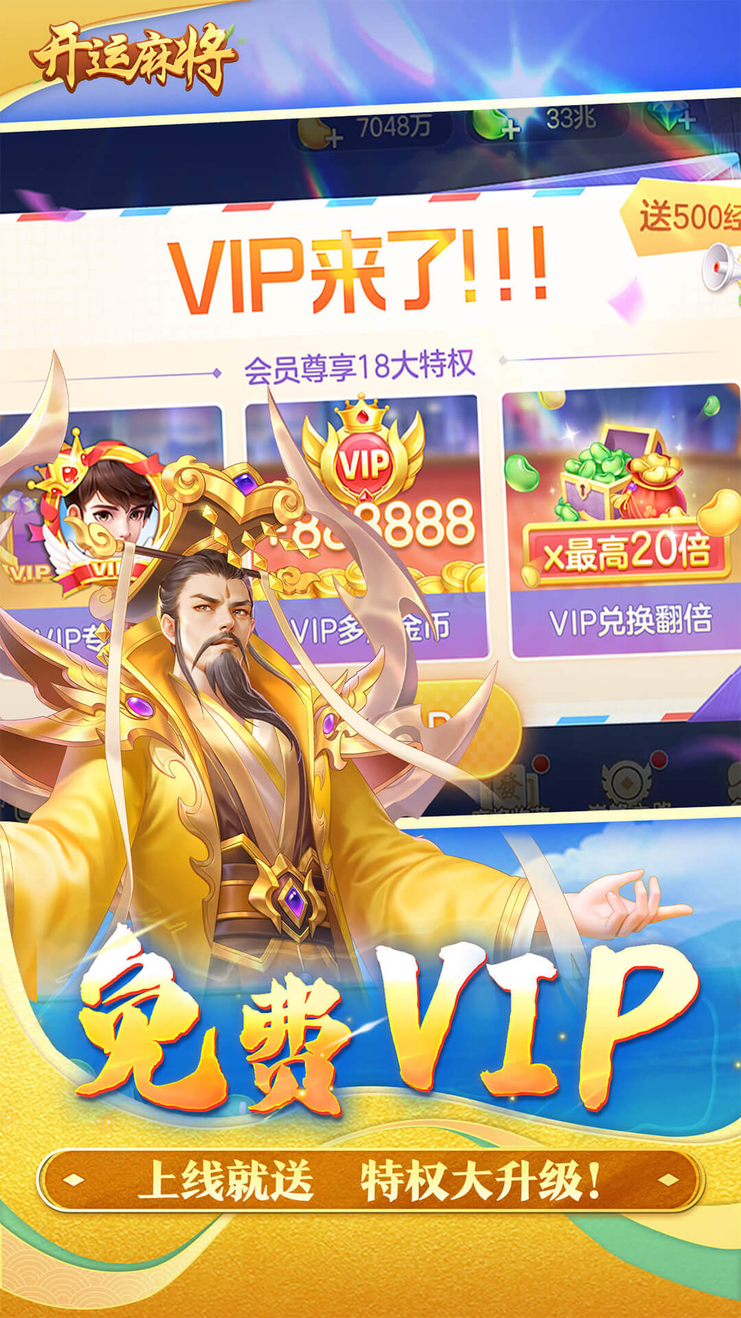 开运麻将腾讯版 v5.2.18 开运麻将腾讯版游戏截图