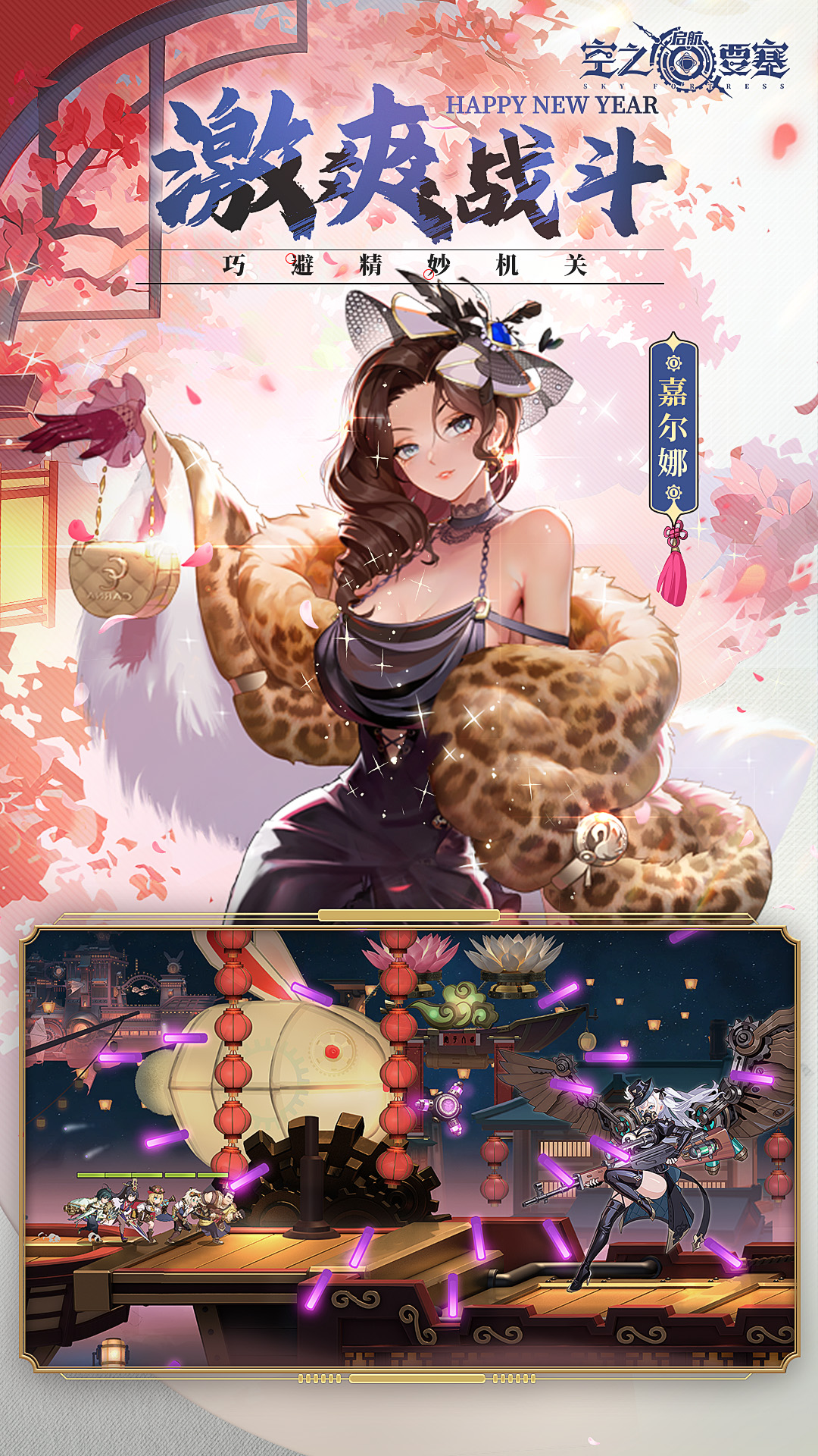 空之要塞启航腾讯版 v1.7.5 空之要塞启航腾讯版游戏截图
