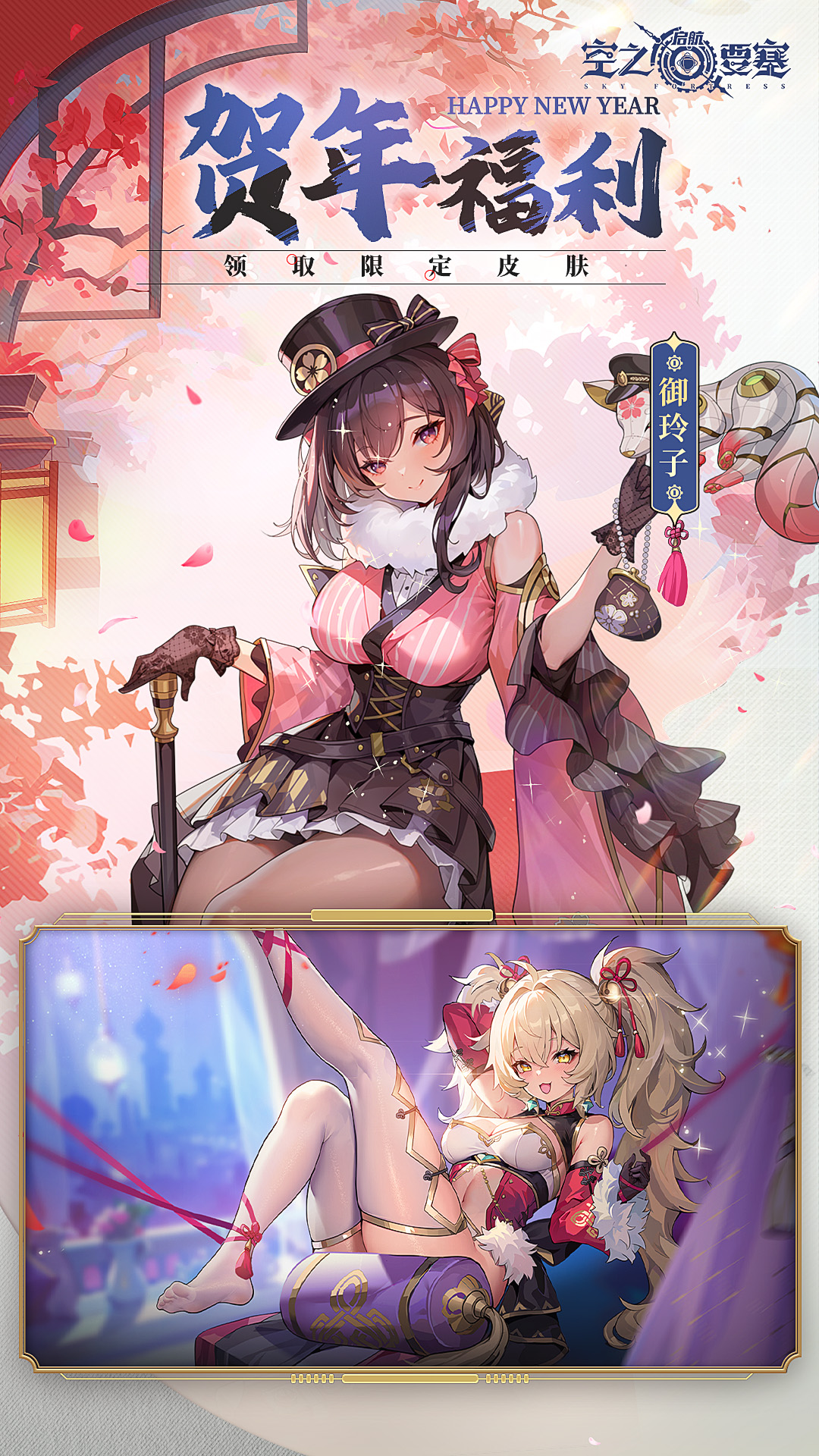 空之要塞启航腾讯版 v1.7.5 空之要塞启航腾讯版游戏截图