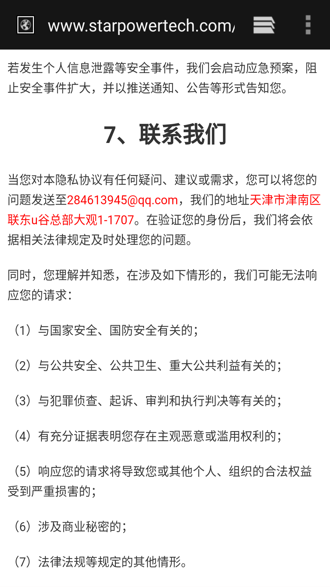 空中战队 v1.0 空中战队游戏截图