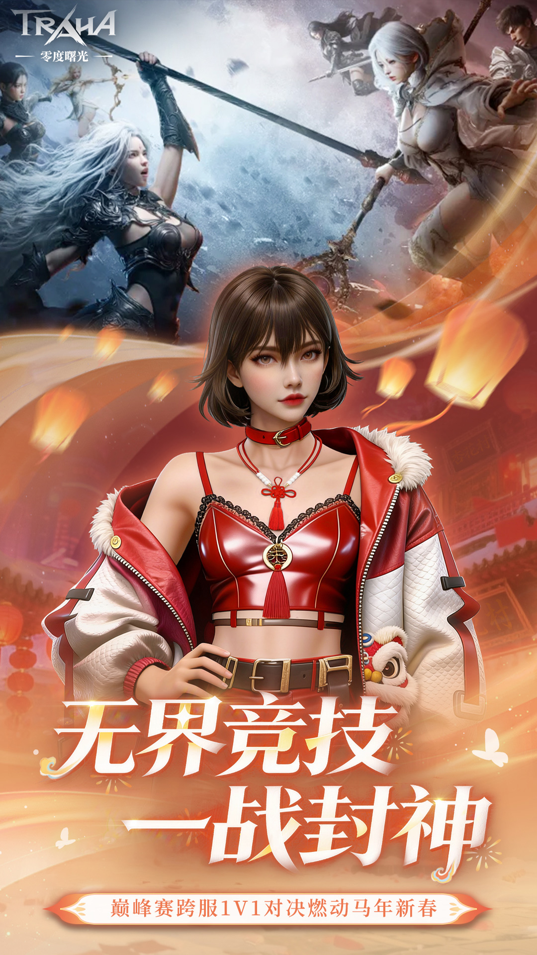 零度曙光腾讯版 v2.7.1 零度曙光腾讯版游戏截图