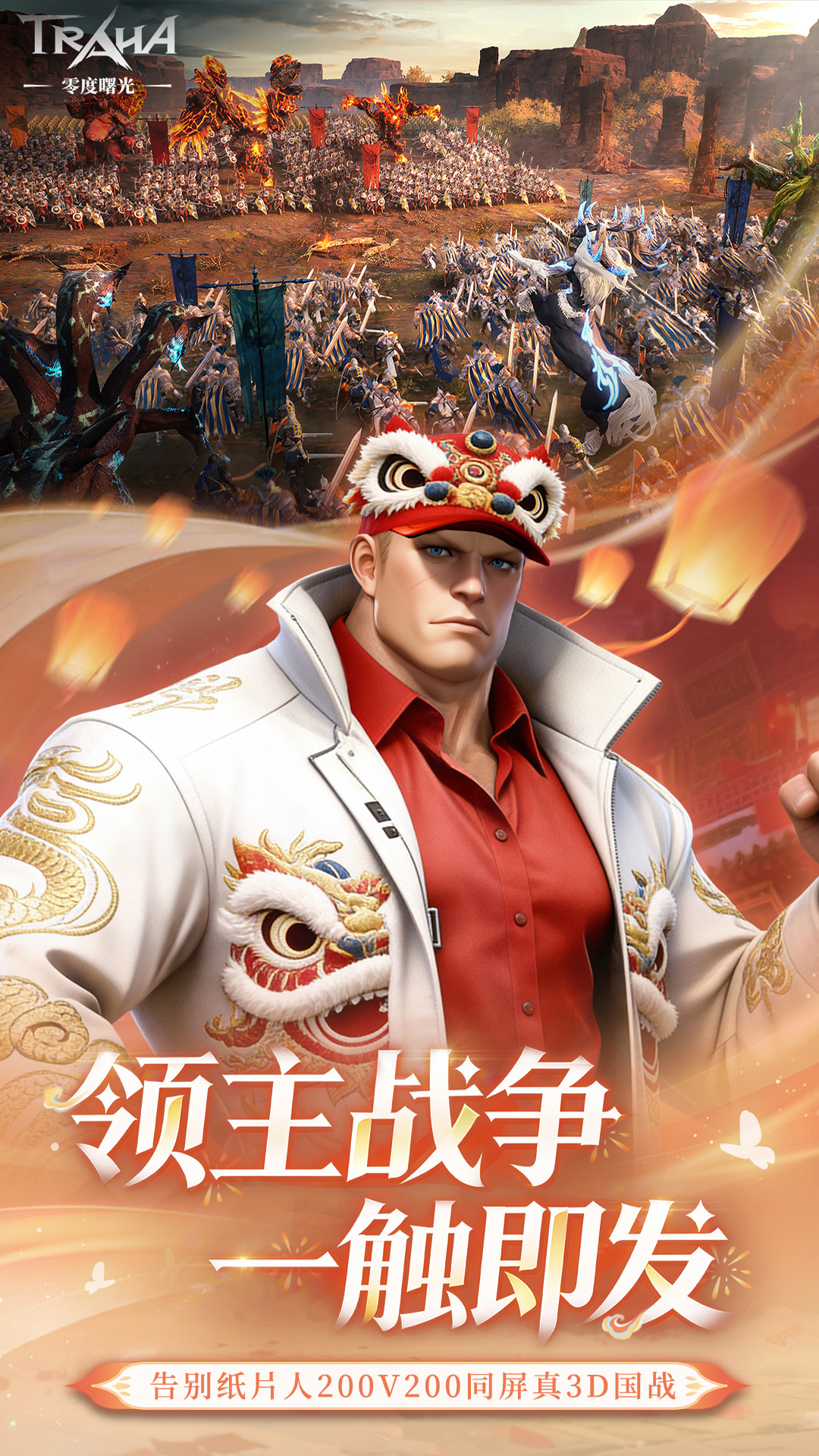 零度曙光腾讯版 v2.7.1 零度曙光腾讯版游戏截图