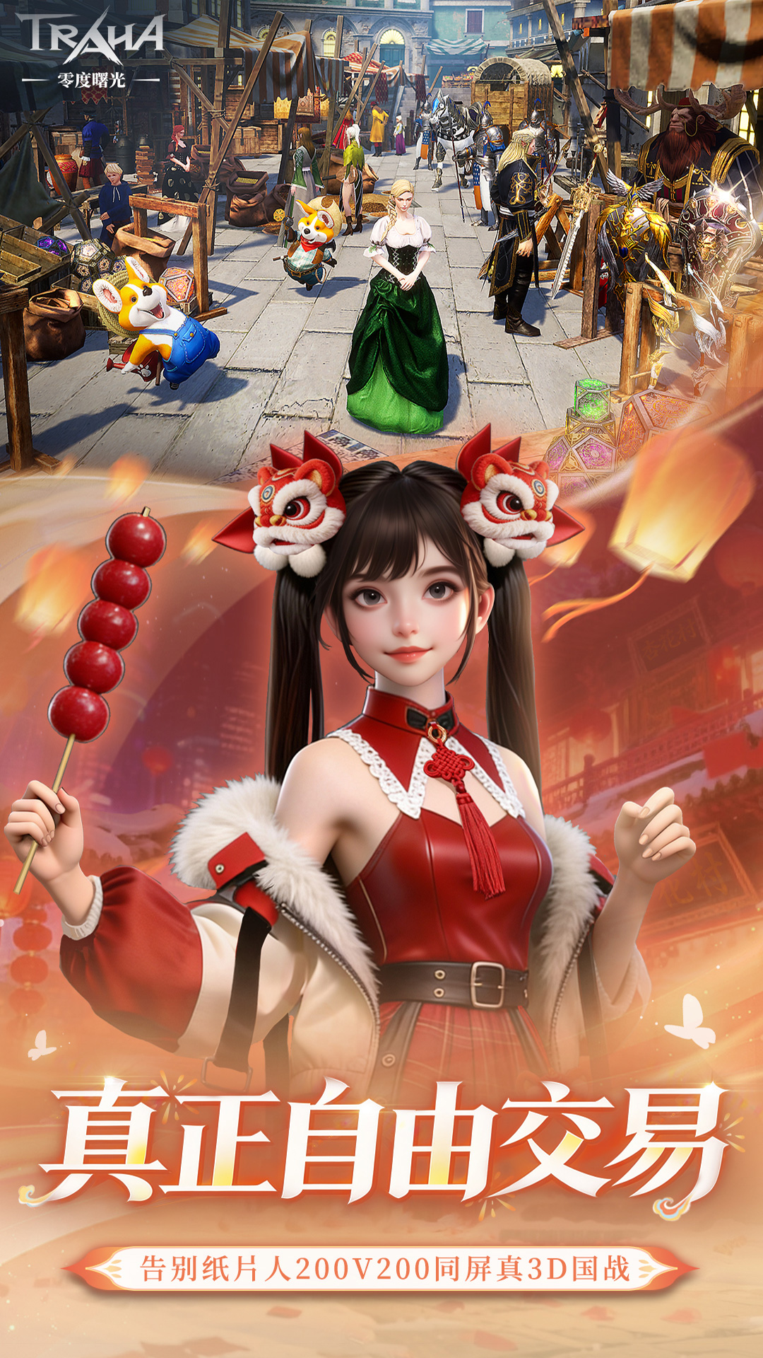零度曙光腾讯版 v2.7.1 零度曙光腾讯版游戏截图