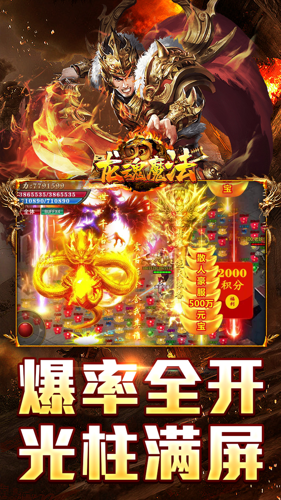 龙魂魔法腾讯版 v2.4.0 龙魂魔法腾讯版游戏截图