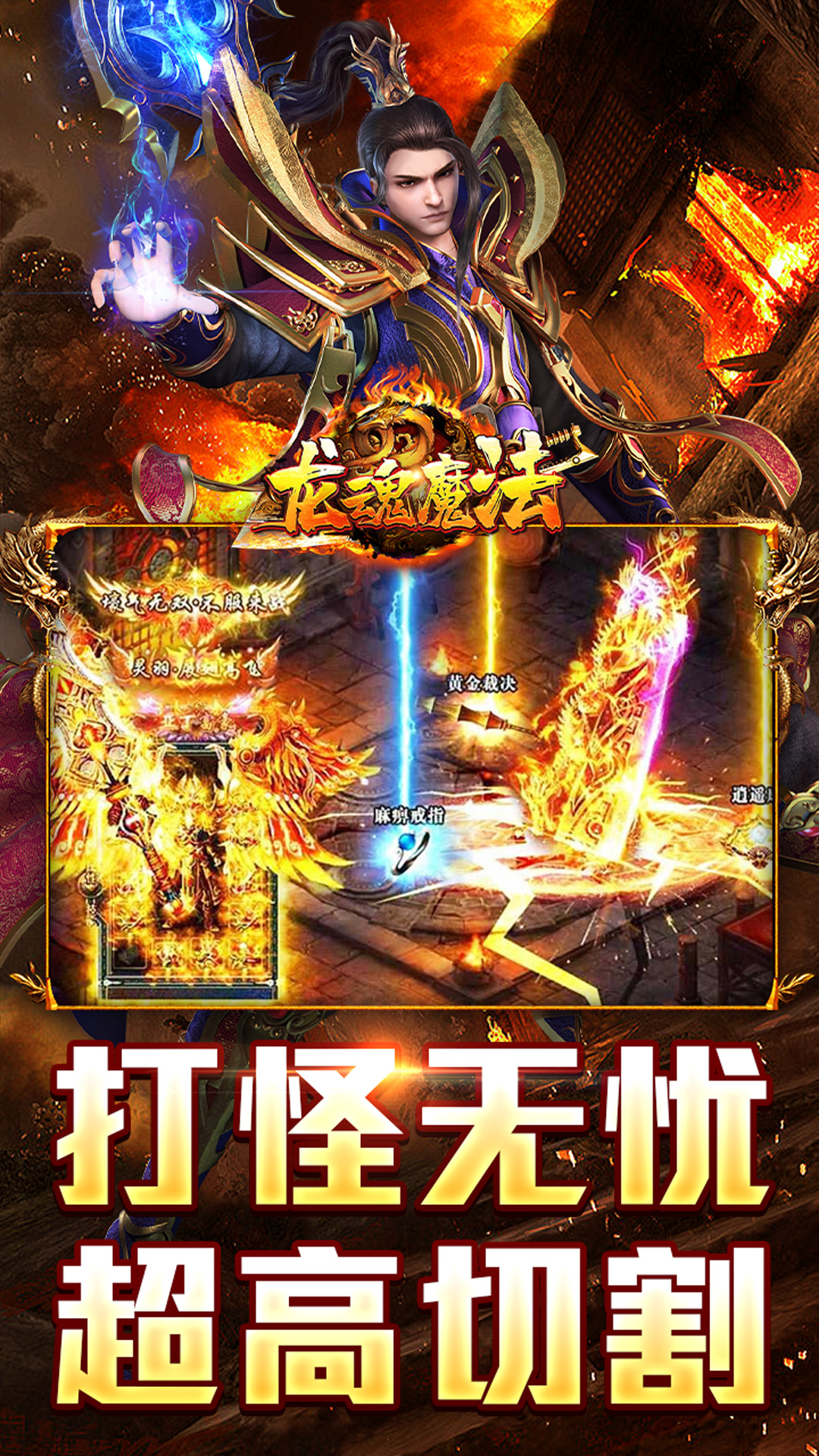 龙魂魔法腾讯版 v2.4.0 龙魂魔法腾讯版游戏截图