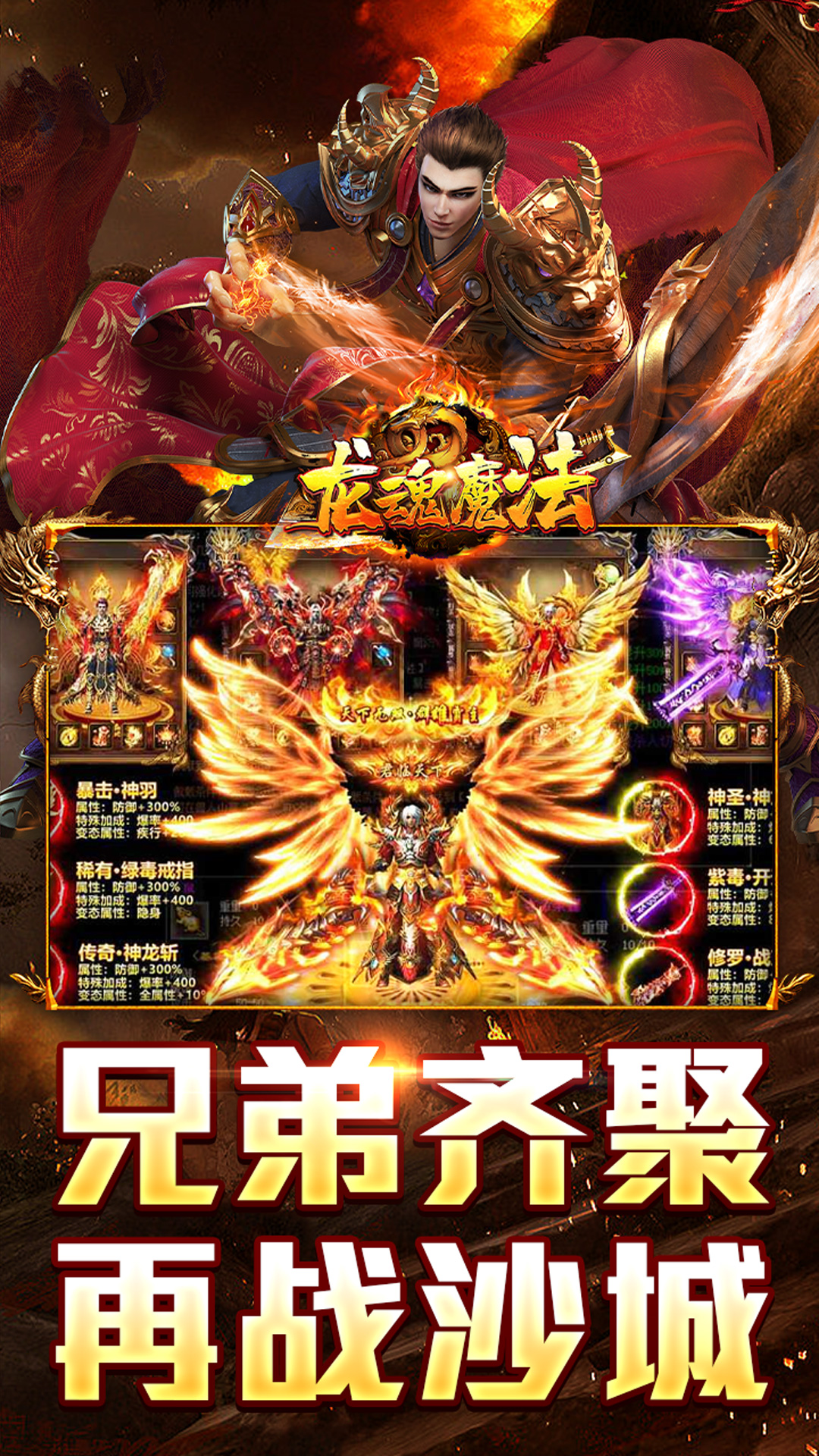 龙魂魔法腾讯版 v2.4.0 龙魂魔法腾讯版游戏截图