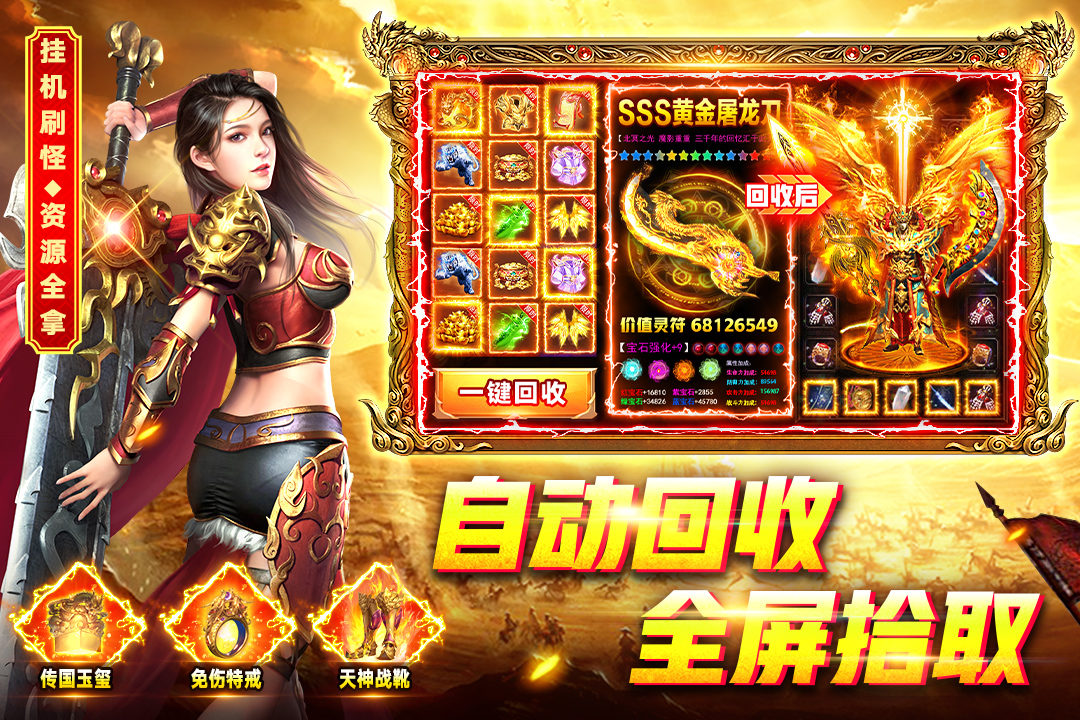烈火一刀腾讯版下载介绍图