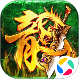 烈火一刀腾讯版