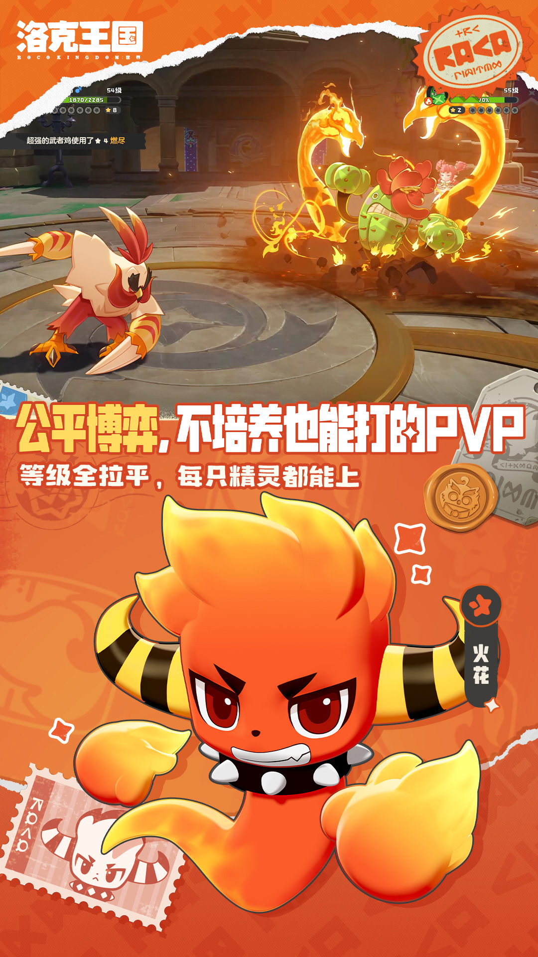 洛克王国世界 v1.100.0.88 洛克王国世界游戏截图
