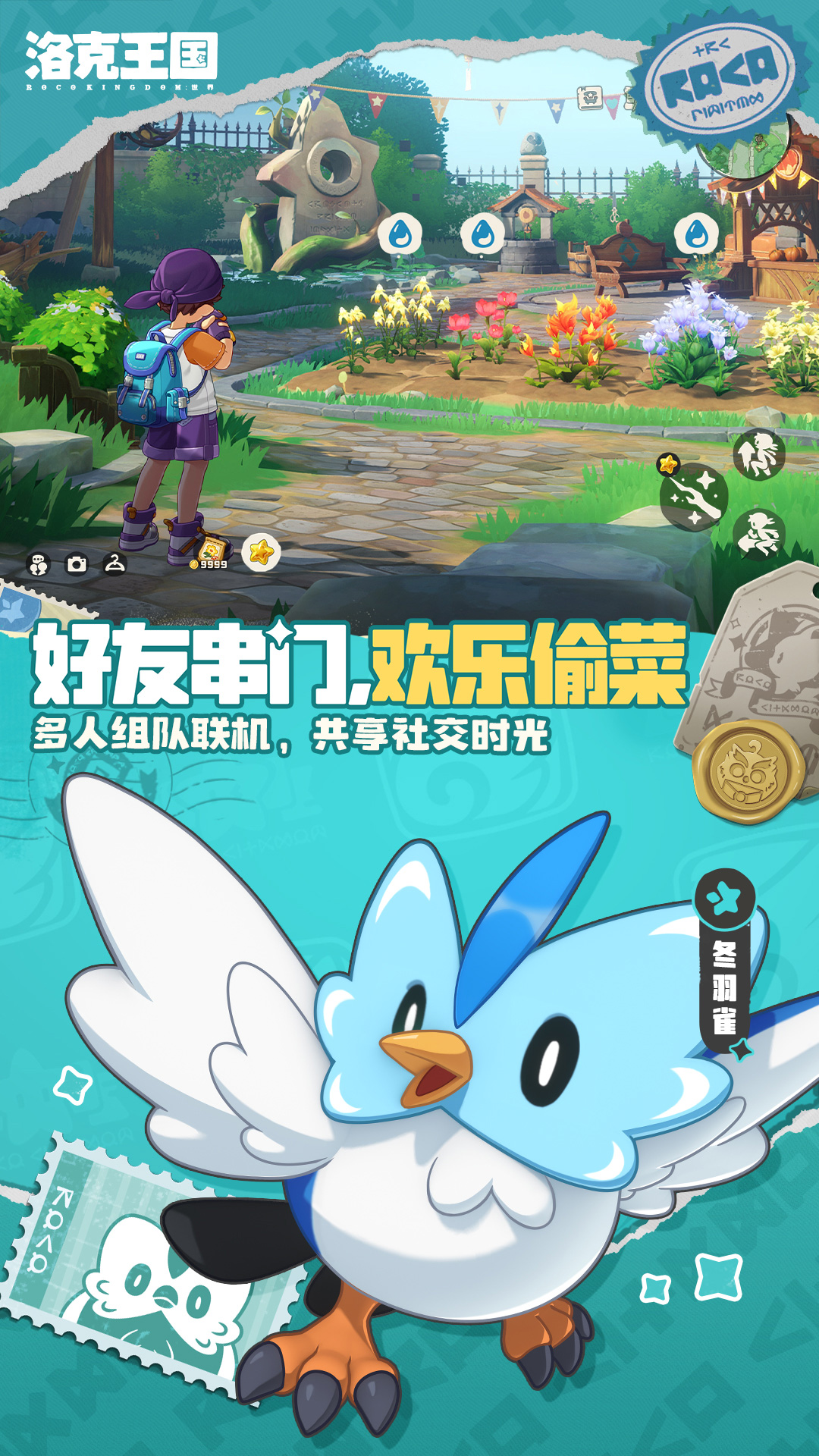 洛克王国世界 v1.100.0.88 洛克王国世界游戏截图