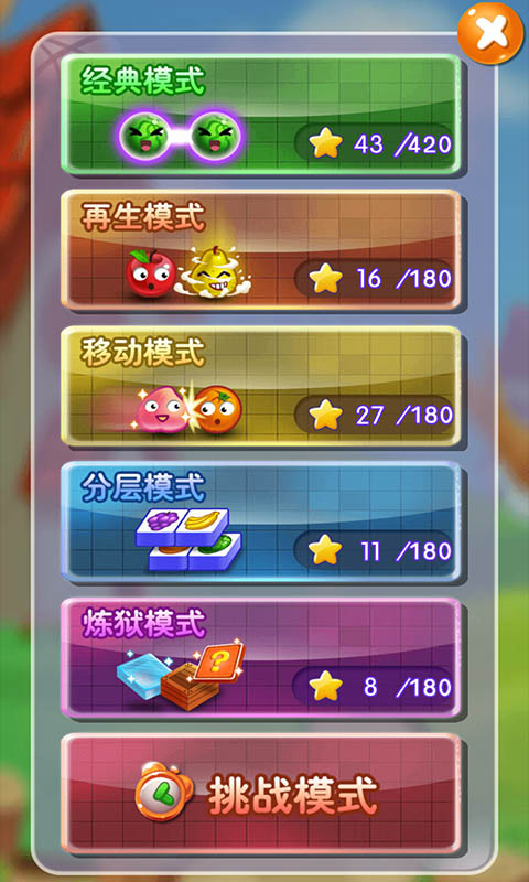 连连看游戏截图