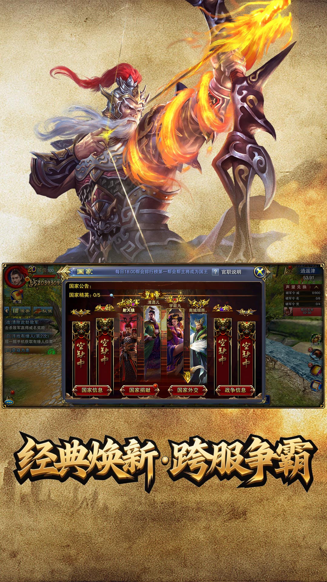 六龙争霸下载介绍图