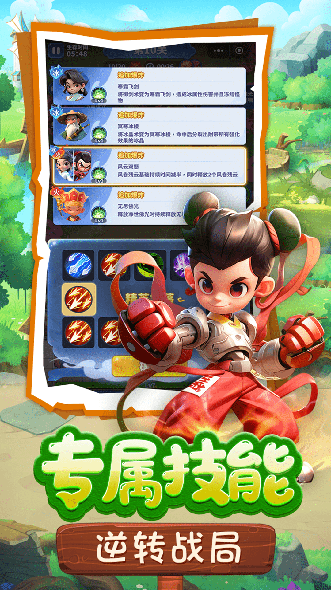 黎明救援腾讯版游戏截图