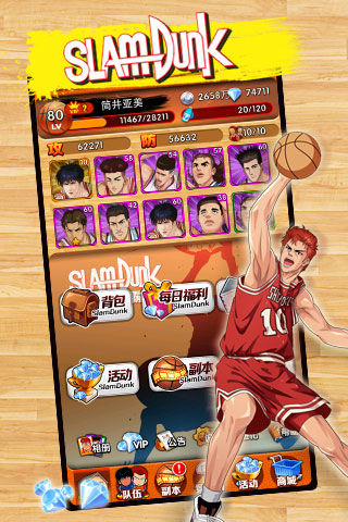篮球飞人腾讯版 v1.0.8 篮球飞人腾讯版游戏截图