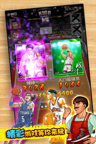 篮球飞人腾讯版 v1.0.8 篮球飞人腾讯版游戏截图