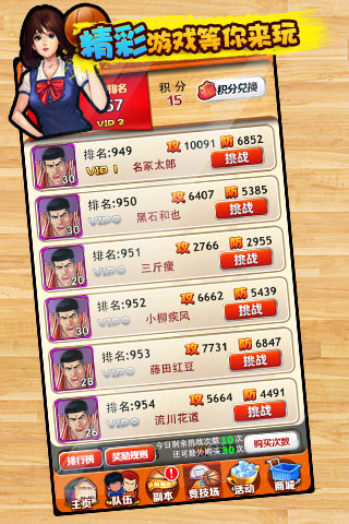 篮球飞人腾讯版 v1.0.8 篮球飞人腾讯版游戏截图