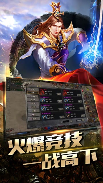 烈刃冲锋腾讯版 v2.0.0 烈刃冲锋腾讯版游戏截图
