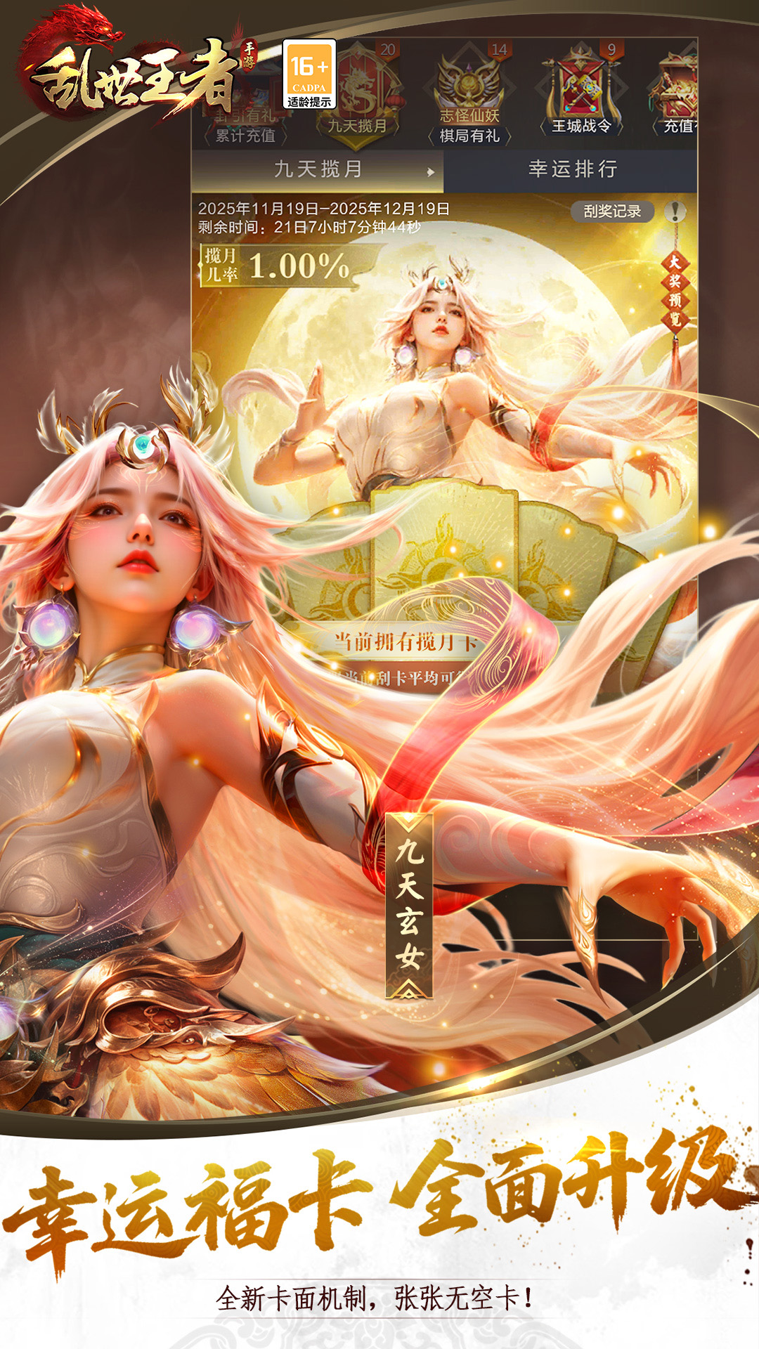 乱世王者下载介绍图