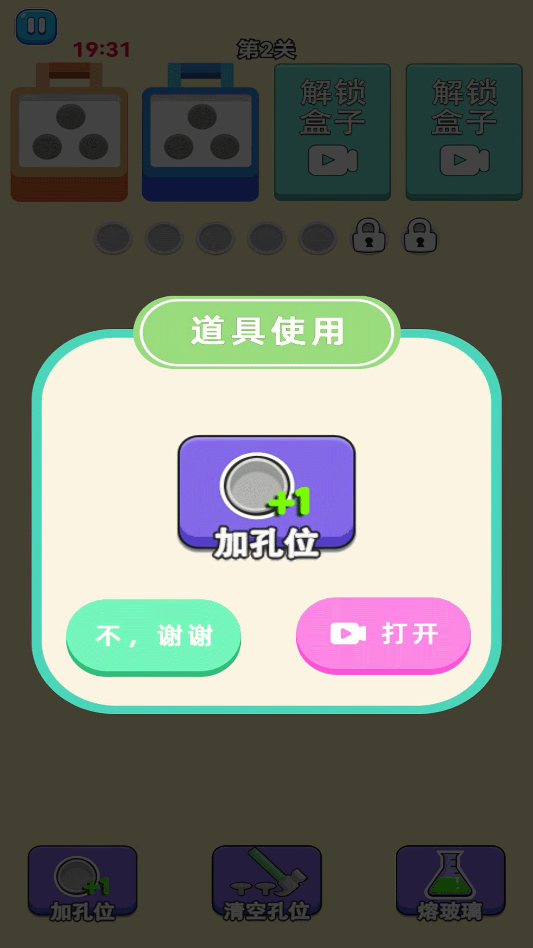 螺丝消除腾讯版下载介绍图