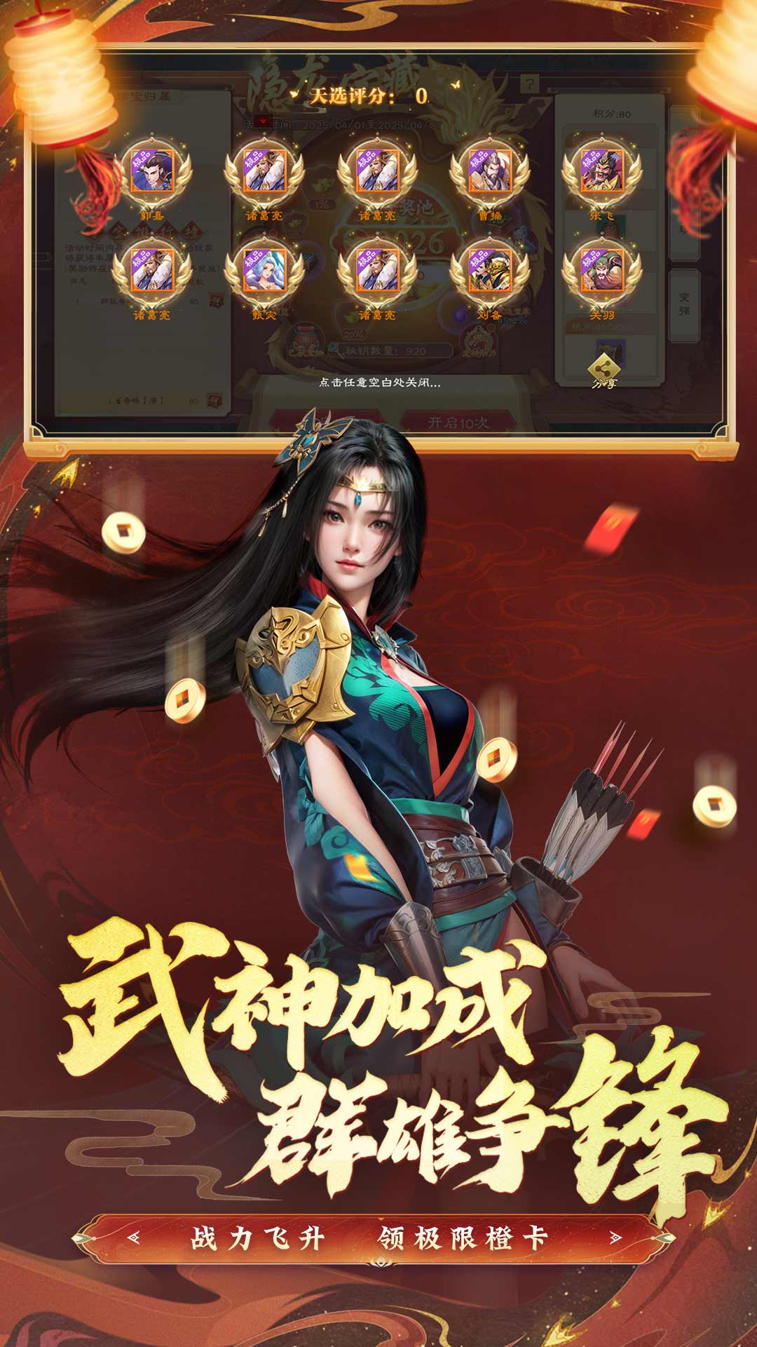 绿色征途腾讯版下载介绍图