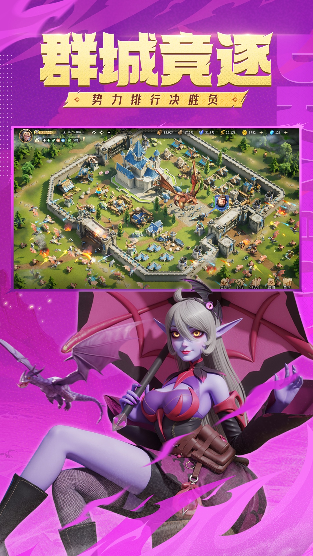 龙石战争腾讯版 v1.0.8893.0 龙石战争腾讯版游戏截图