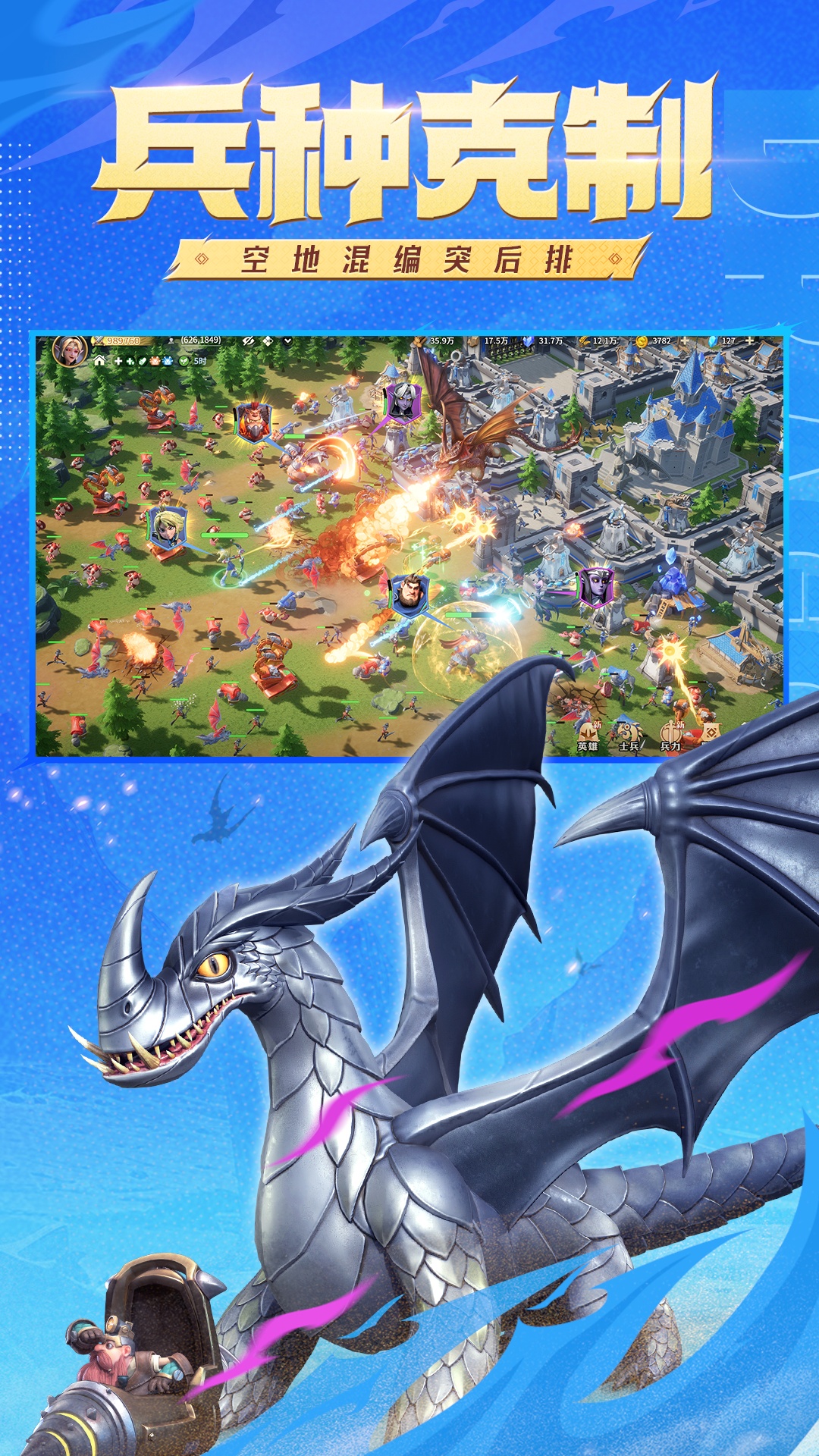 龙石战争腾讯版 v1.0.8893.0 龙石战争腾讯版游戏截图