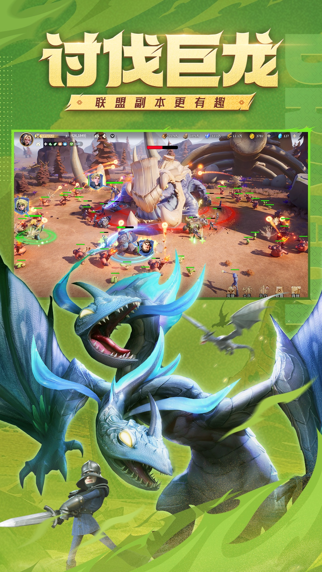 龙石战争腾讯版 v1.0.8893.0 龙石战争腾讯版游戏截图