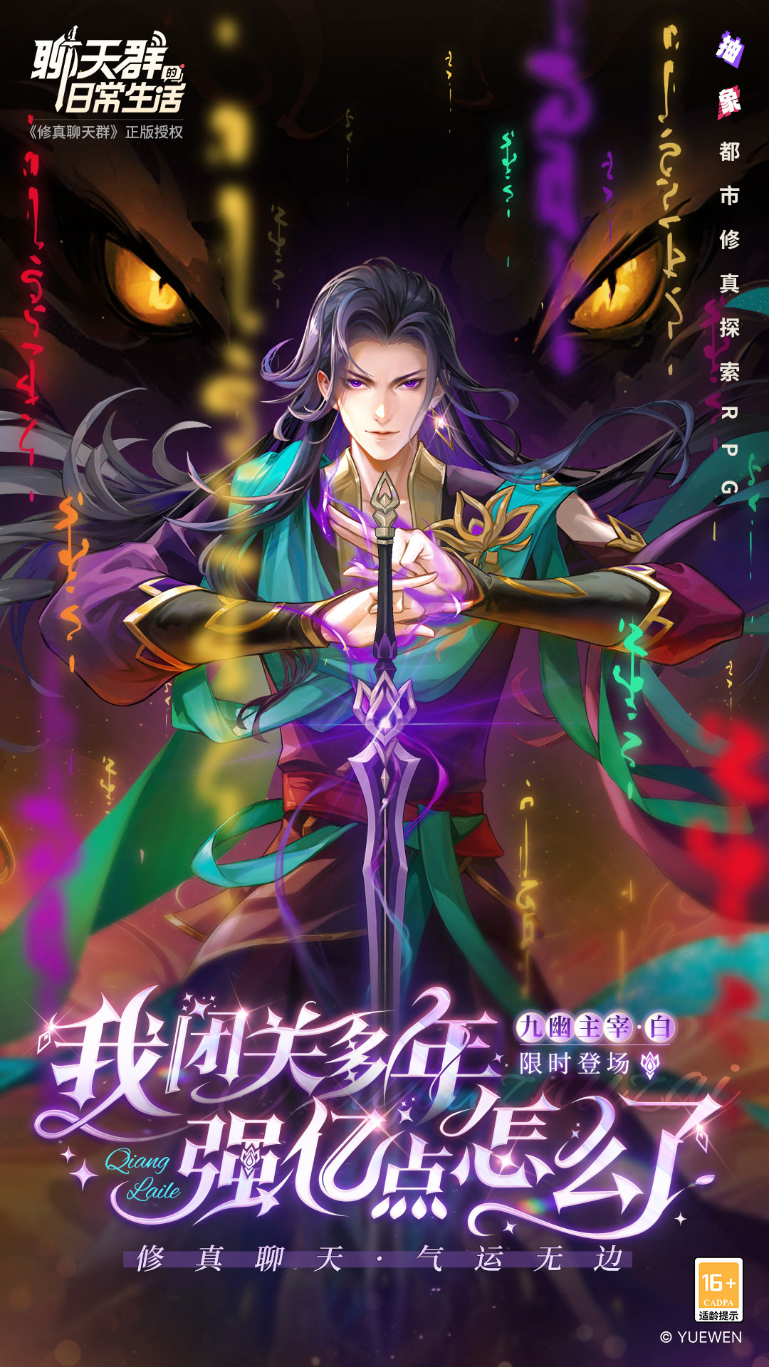 聊天群的日常生活腾讯版 v1.31.304 聊天群的日常生活腾讯版游戏截图