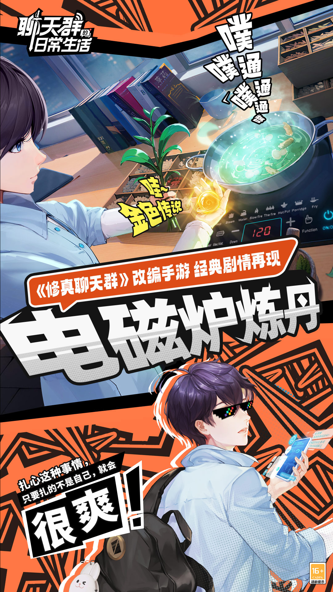 聊天群的日常生活腾讯版 v1.31.304 聊天群的日常生活腾讯版游戏截图