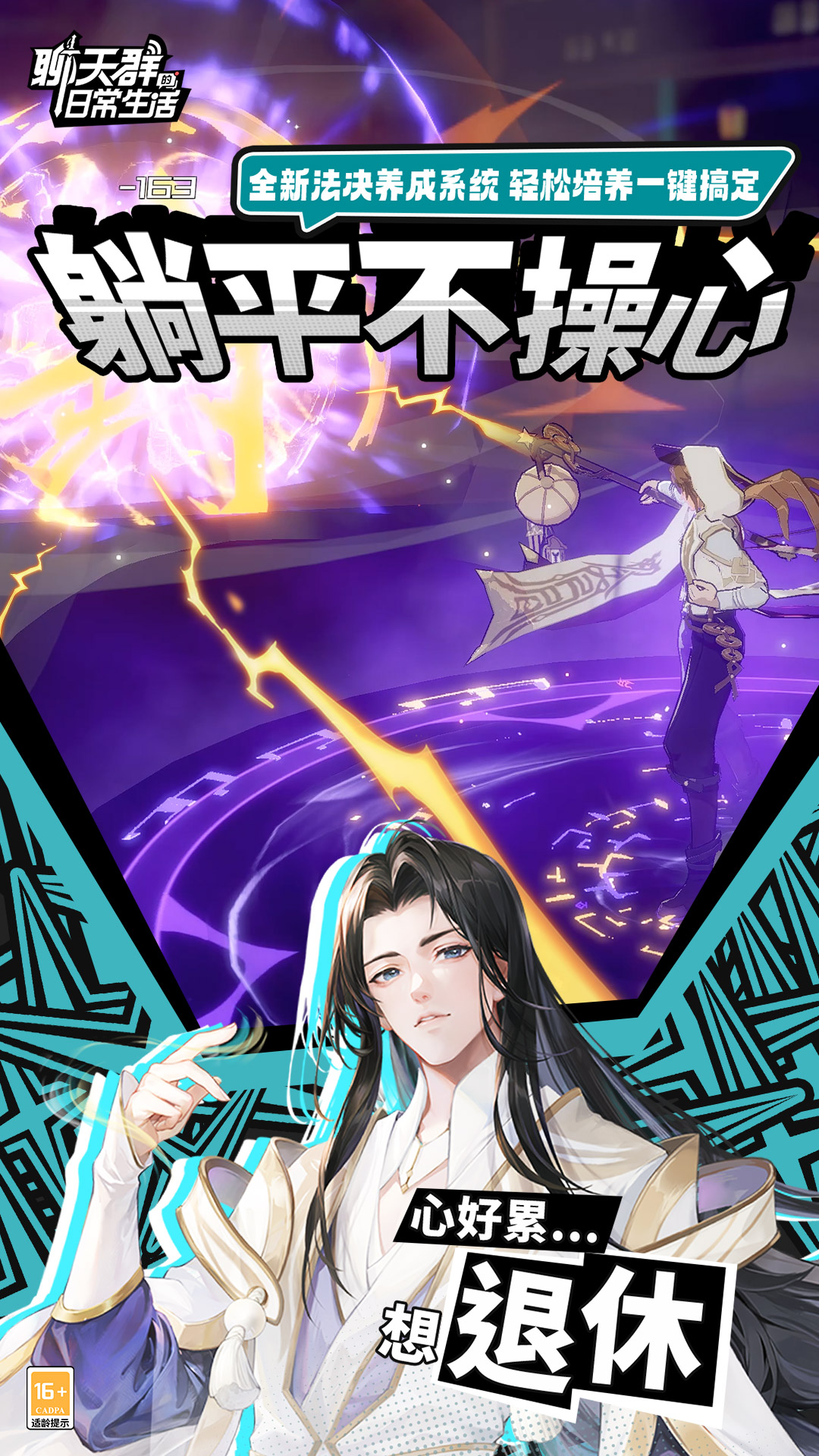 聊天群的日常生活腾讯版 v1.31.304 聊天群的日常生活腾讯版游戏截图