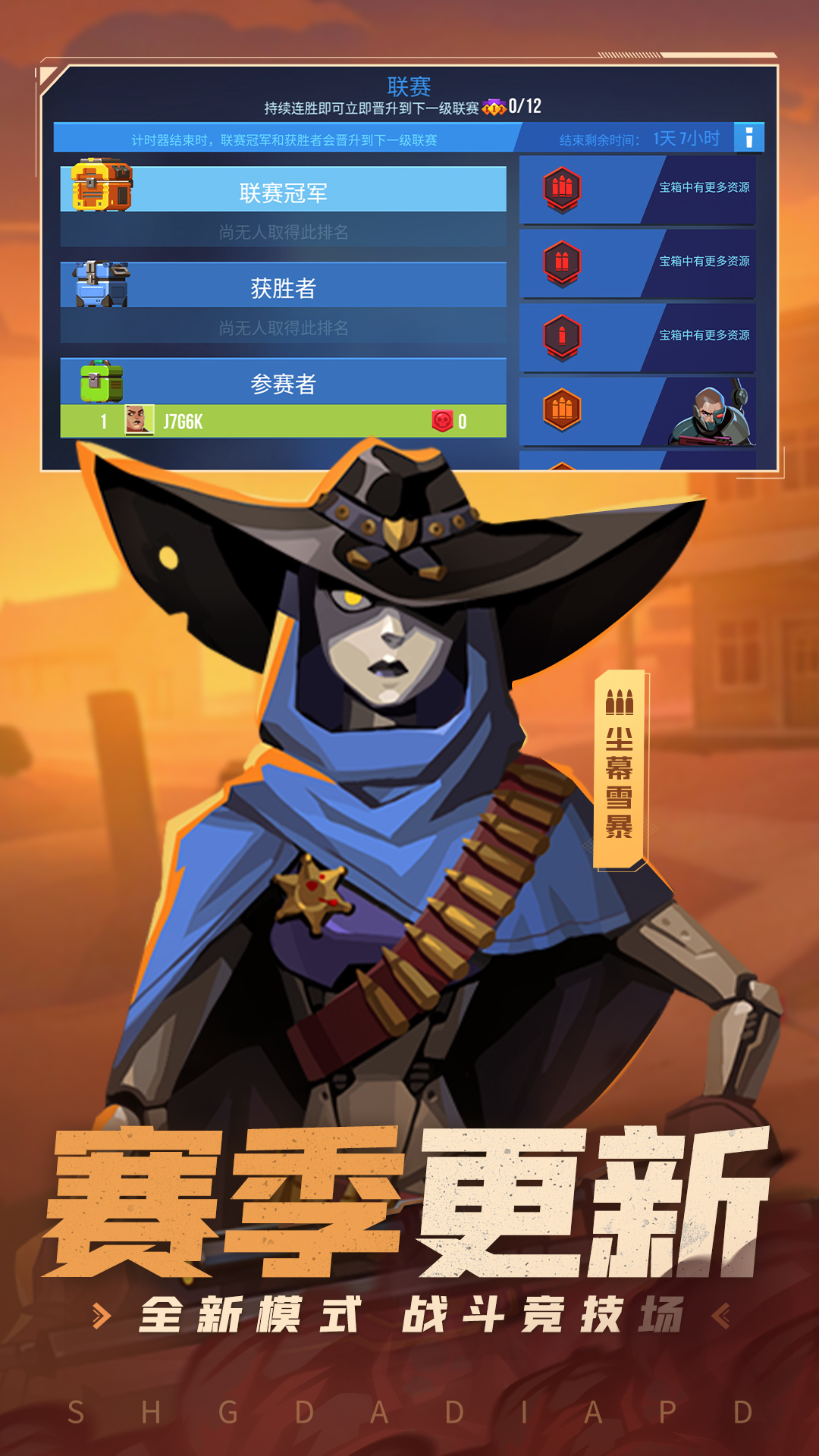雷霆小分队腾讯版下载介绍图