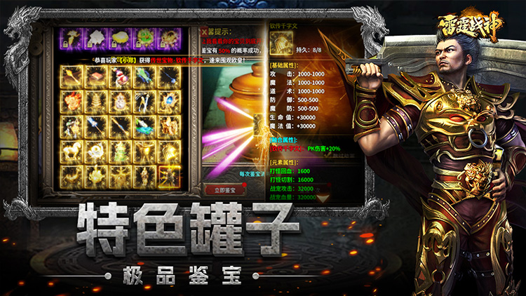 雷霆战神腾讯版 v1.0.7039 雷霆战神腾讯版游戏截图