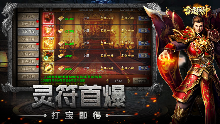 雷霆战神腾讯版 v1.0.7039 雷霆战神腾讯版游戏截图