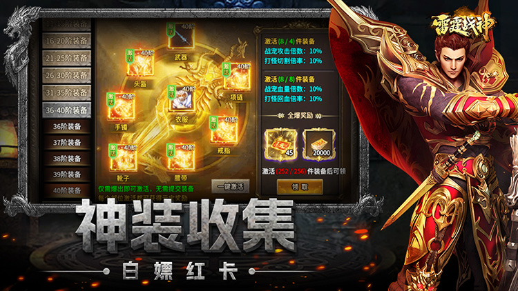 雷霆战神腾讯版 v1.0.7039 雷霆战神腾讯版游戏截图