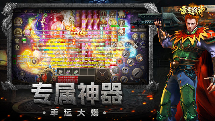 雷霆战神腾讯版 v1.0.7039 雷霆战神腾讯版游戏截图