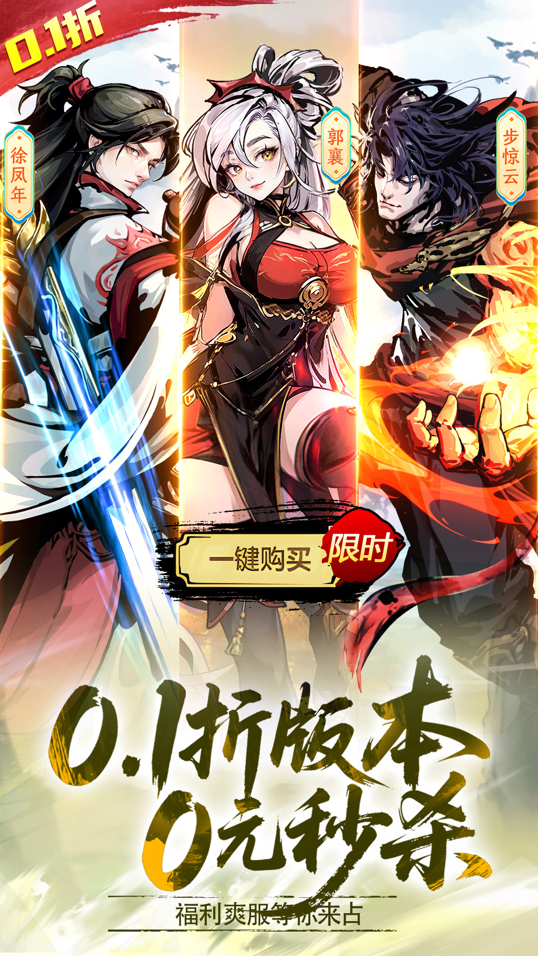 灵武世界腾讯版 v3.0 灵武世界腾讯版游戏截图