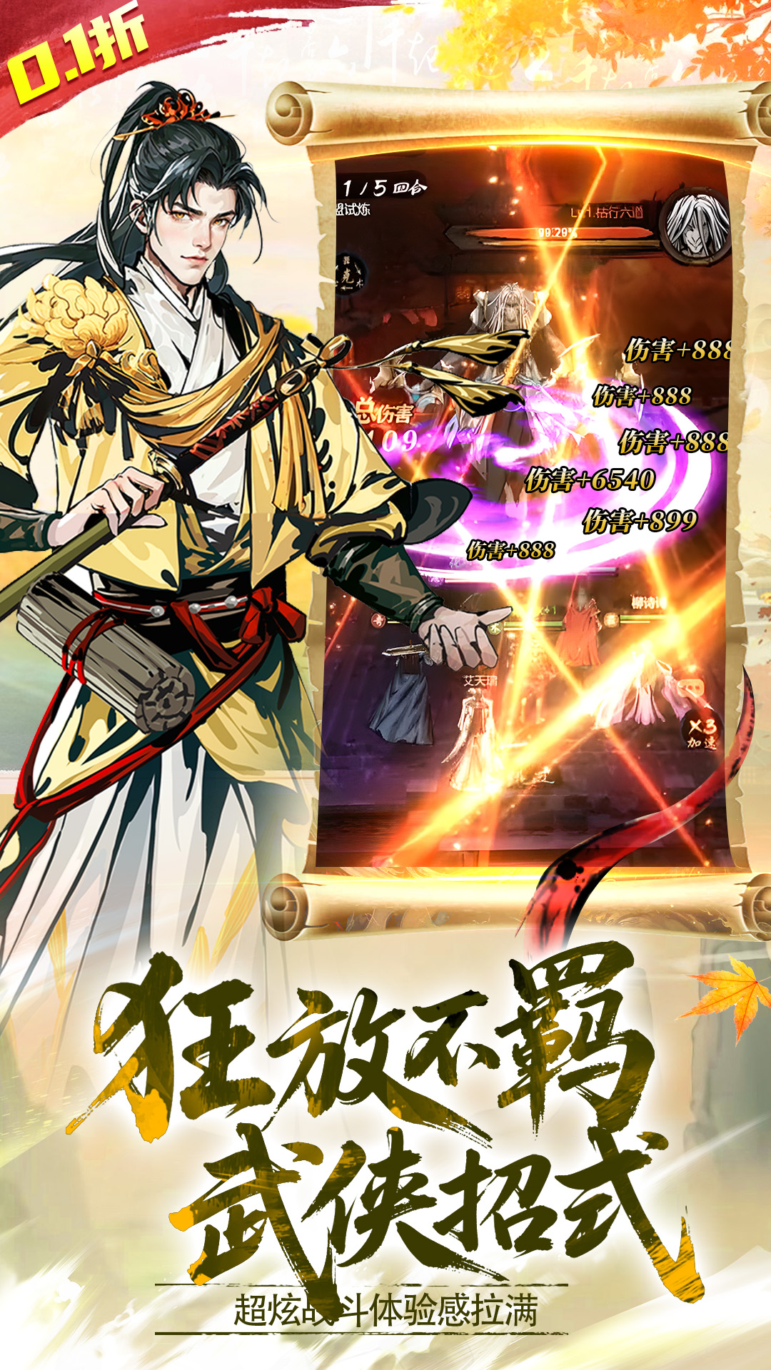 灵武世界腾讯版 v3.0 灵武世界腾讯版游戏截图