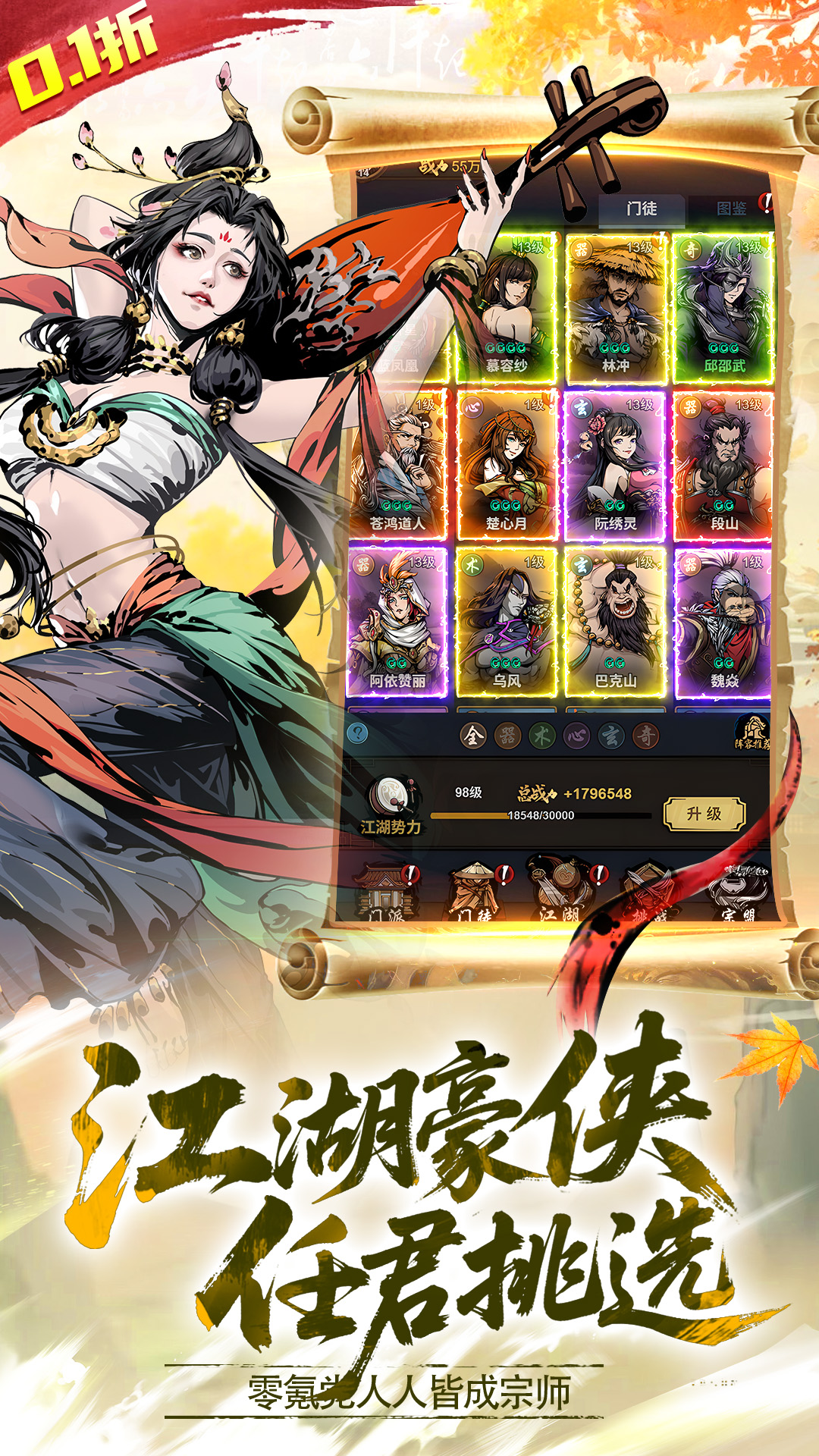 灵武世界腾讯版 v3.0 灵武世界腾讯版游戏截图