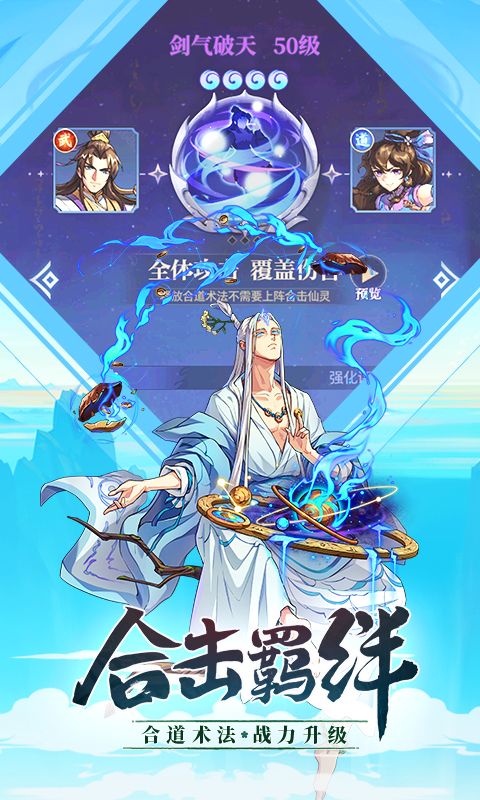 炼仙传说腾讯版 v1.29 炼仙传说腾讯版游戏截图