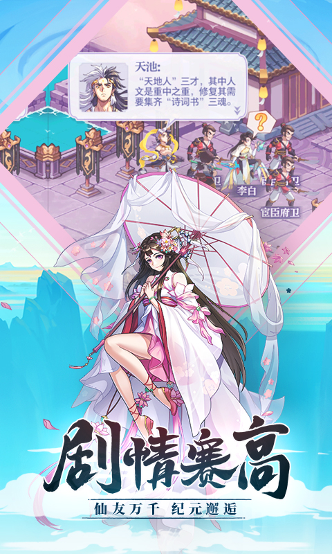 炼仙传说腾讯版 v1.29 炼仙传说腾讯版游戏截图