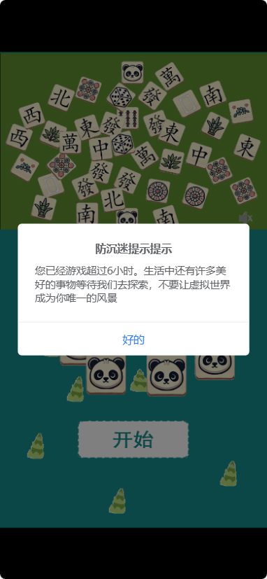 乐消世界下载介绍图