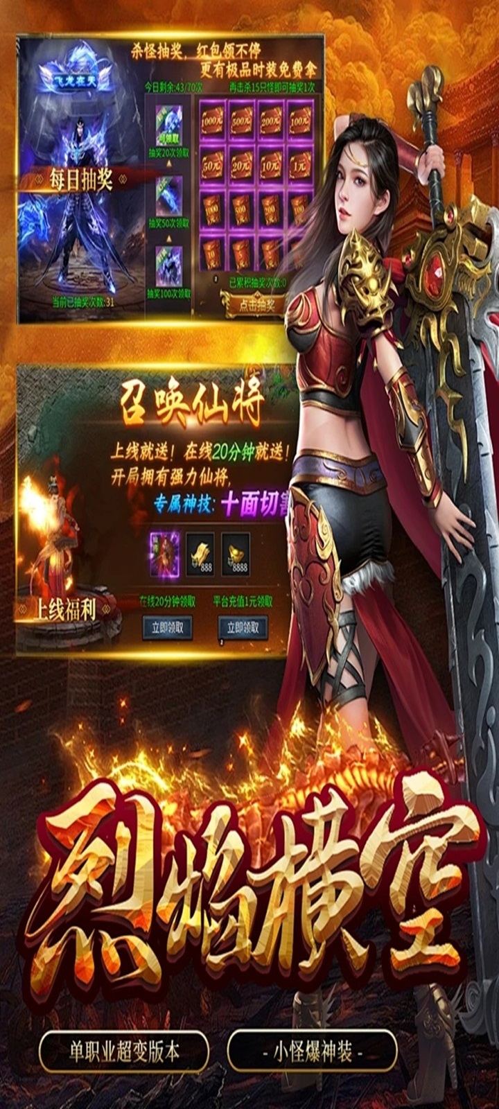 烈焰横空腾讯版 v1.0.1 烈焰横空腾讯版游戏截图